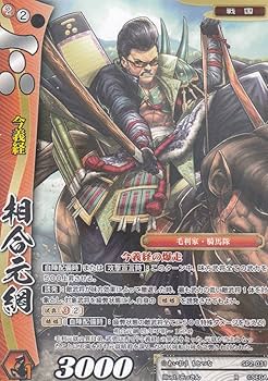 Amazon.co.jp: 戦国大戦TCG SP2-031 相合元綱(レア) 時代別強化